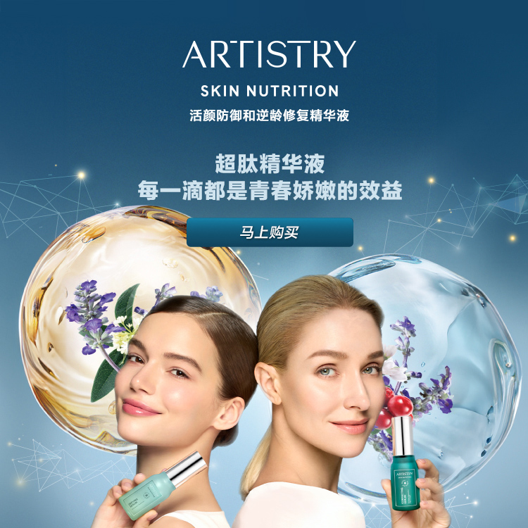 artistry by amway malaysia