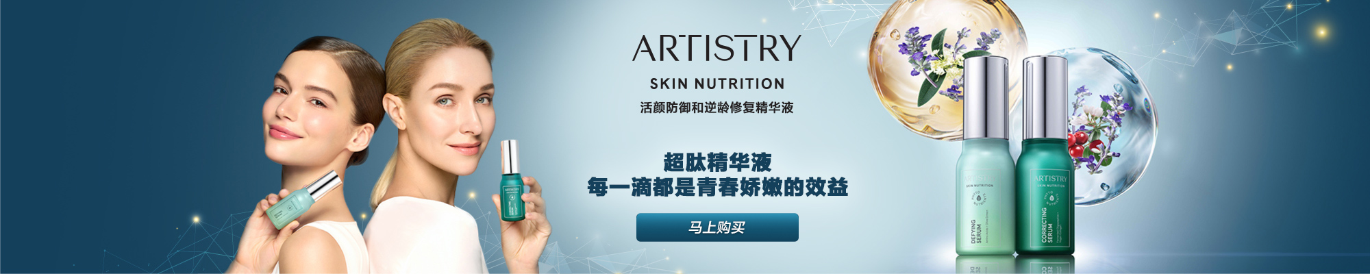 artistry by amway malaysia